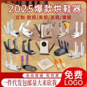 子烘干机 器智能触屏自动热风去臭鞋 伸缩烘鞋 器家用折叠定时烤干鞋