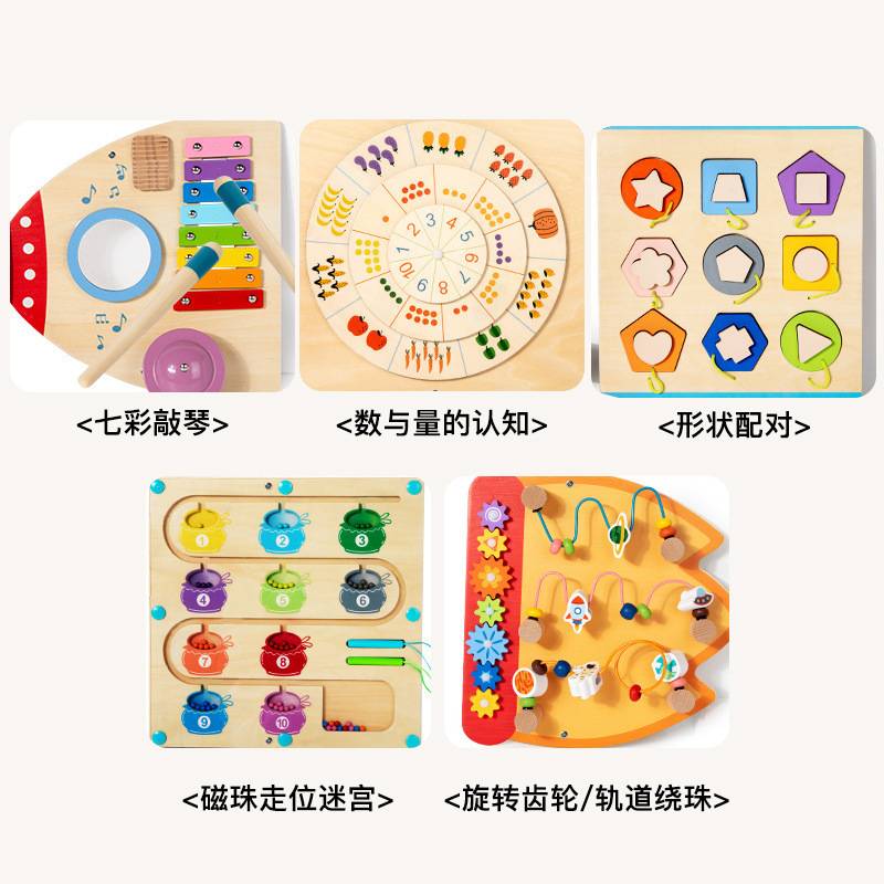 幼儿园墙面益智游戏玩具操作板墙壁装饰早教中心走廊墙上启蒙玩具
