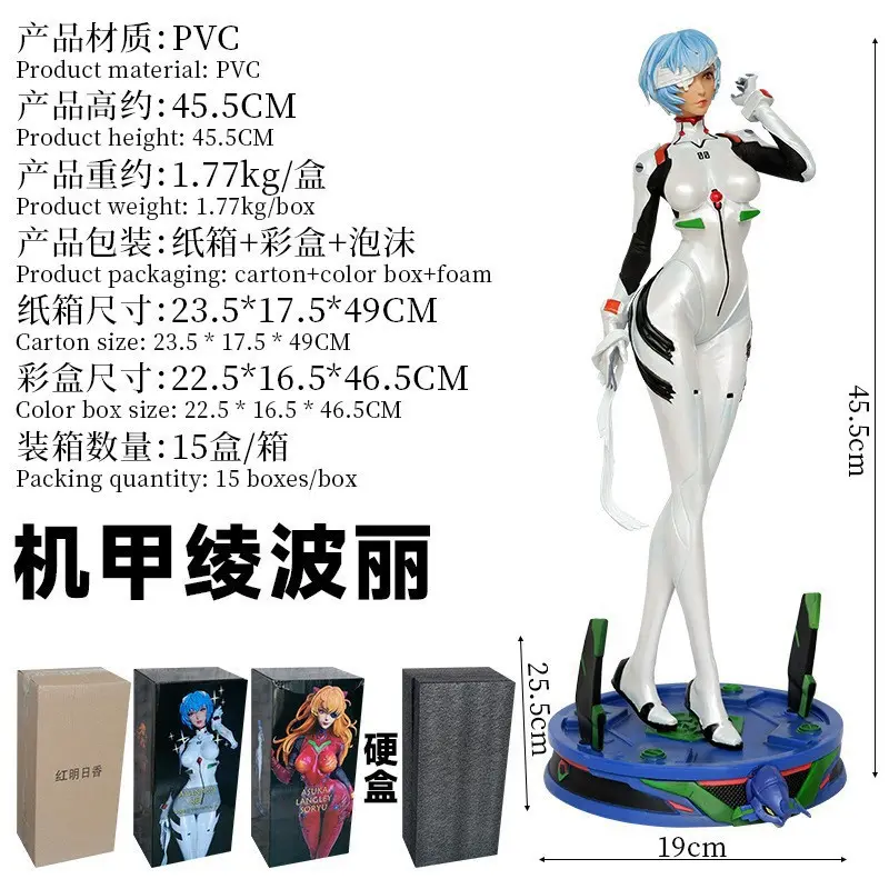 新世纪福音战士 EVA紧身皮衣机甲绫波丽明日香雕像手办模型摆件