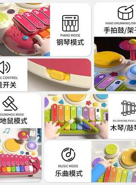 谷雨3502儿童电子木琴游戏鼓音乐婴儿早教益智宝宝启蒙多功能玩具