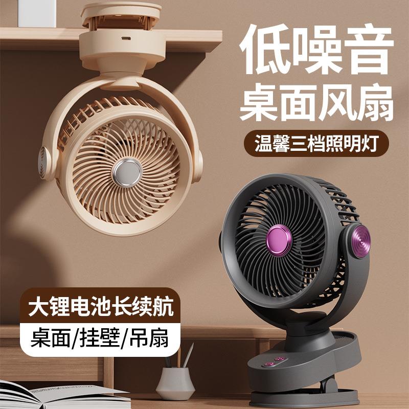 二合一迷你便携USB充电夹子风扇摇头宿舍办公循环桌面夹扇小风扇