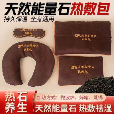 火山能量石热敷包养生理疗袋微波炉加热全身理疗腰椎颈椎暖宫专用