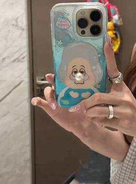 搞怪牡蛎奶奶立体珍珠苹果13/14/15pro手机壳12创意11软壳xr/7p8p