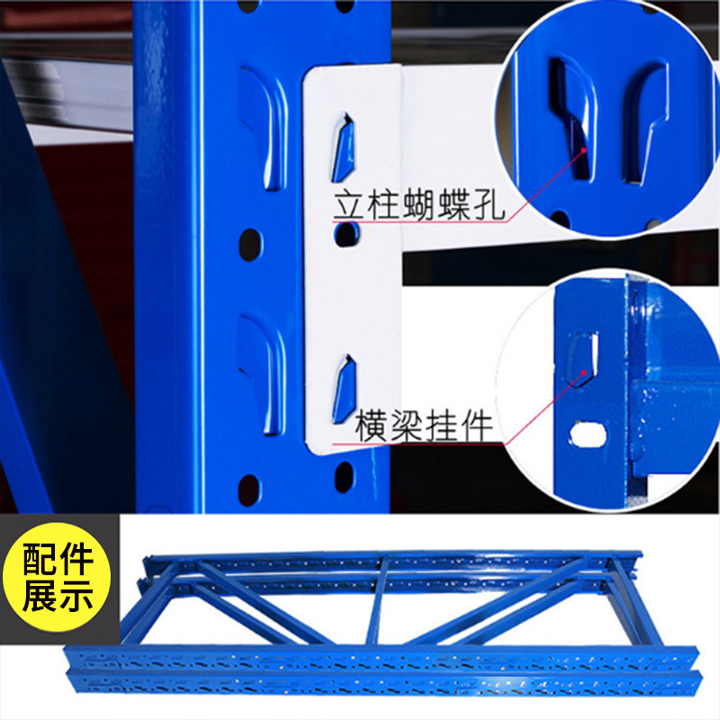仓库重型货架横梁式可调节轻型储物架多层置物架工厂五金仓储货架
