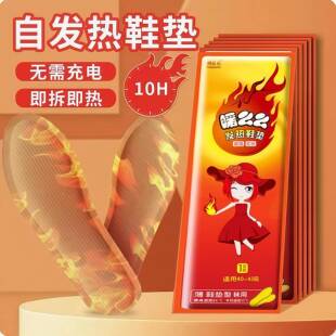 发热鞋垫男款冬季保暖神器一次性自发热暖足垫防寒防冻持久恒温女