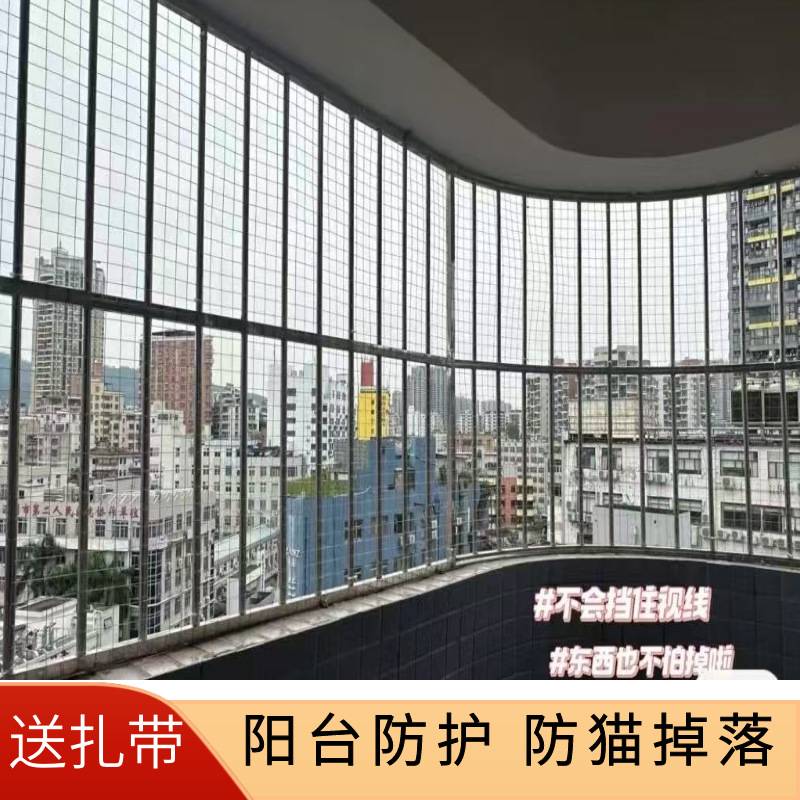 防猫封窗铁丝网阳台护栏防护网猫咪掉落安全网窗户防护宠物封窗网