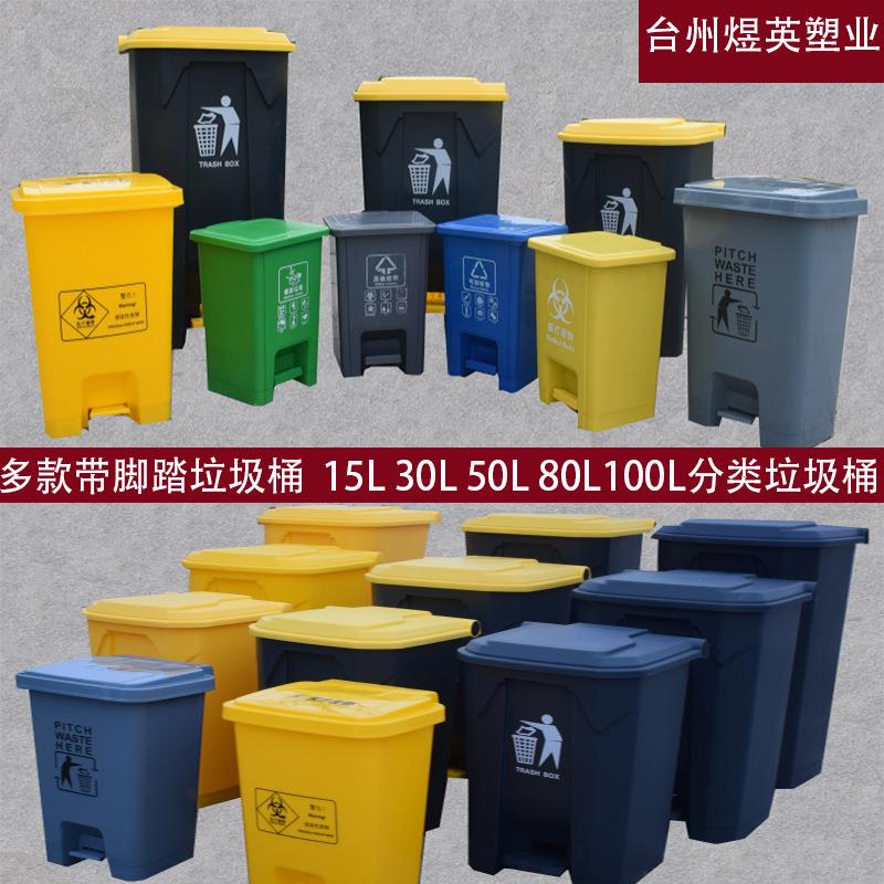 家用脚踏式垃圾桶厨房商用50L80L带盖户外加厚垃圾分类大桶垃圾箱