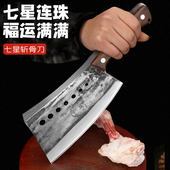 松益加重加厚砍骨刀七星砍骨刀10mm刀背重型斩大骨刀商用刀具斩骨