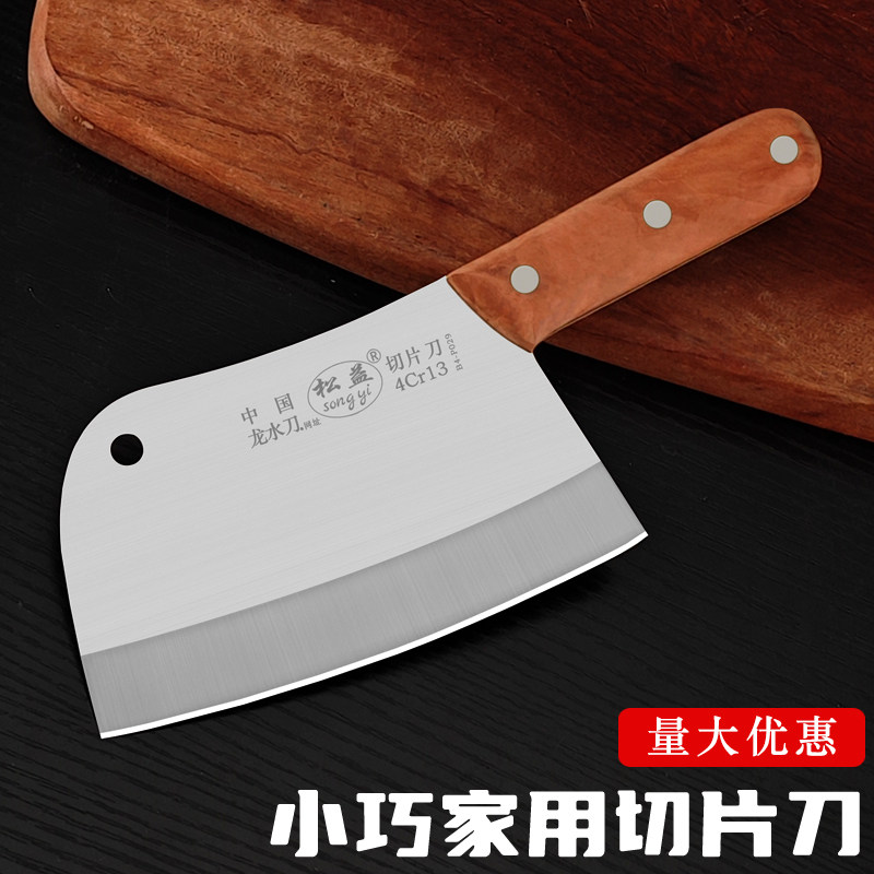 松益女士小巧菜刀不锈钢鱼头刀
