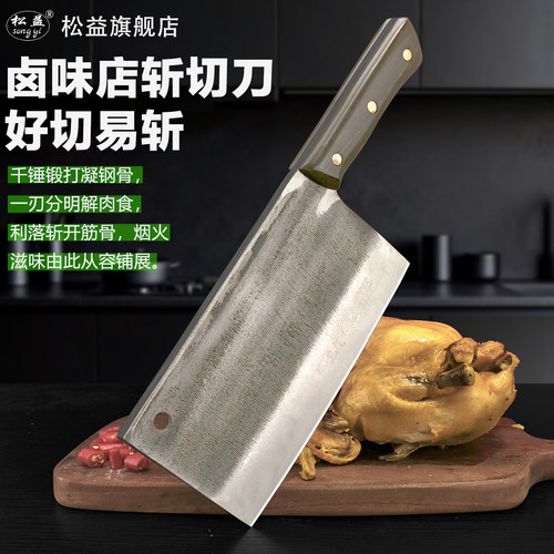 大足龙水刀松益锻打斩切刀