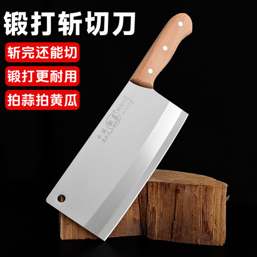 重庆大足龙水锻打刀斩切两用