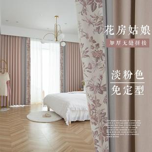 卧室ins风少女法式 粉色窗帘2022年新款 客厅轻奢梦幻遮光无缝拼接