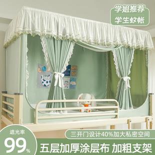床帘公主上下铺寝室专用床遮挡帘子 大学生宿舍女生蚊帐遮光一体式