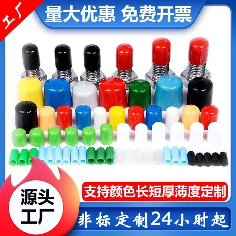 螺纹保护帽橡胶堵头保护帽塑料钢管橡胶套螺丝保护橡胶套帽橡胶帽