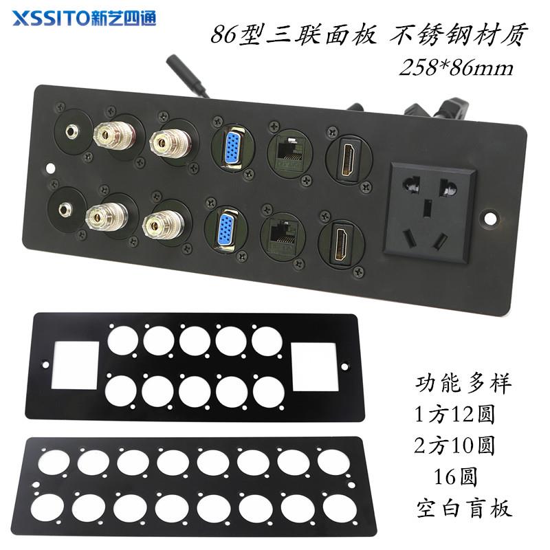 86型三连体面板音频HDMI网络VGA卡侬话筒多媒体插座金属盖板黑色