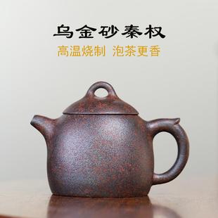 宜兴紫砂壶名家纯手工正宗乌金段泥秦权高温窑变柴烧家用茶壶茶具