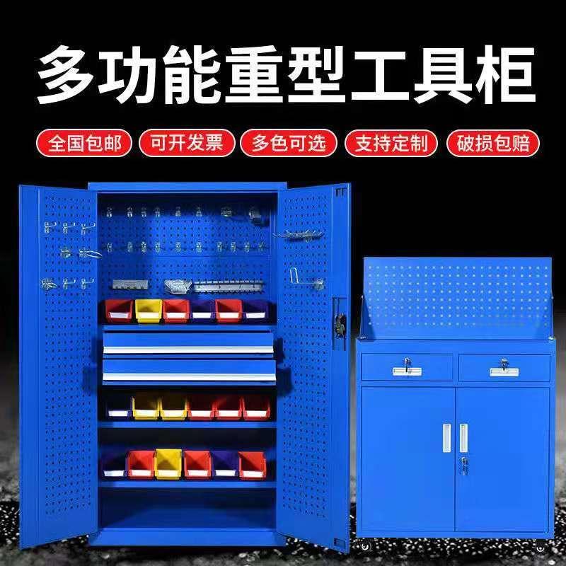 重型五金工具柜加厚铁皮柜工具箱工厂汽修车间用储物收纳文件柜子
