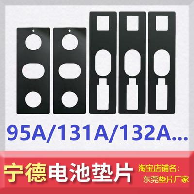 catl宁德时代电池绝缘贴132A95安三元电芯绝缘垫磷酸铁锂面贴面垫