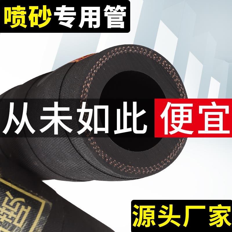 高压耐磨喷砂管橡胶管软管抛丸除锈回砂管冲砂管喷砂机钢丝喷沙管
