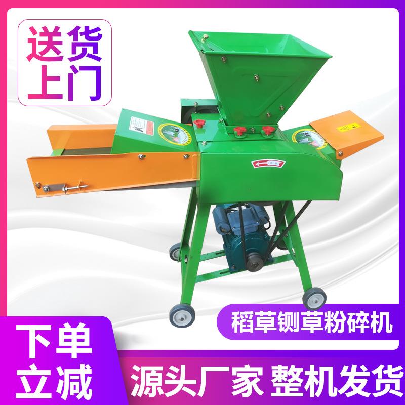 卧式铡草粉碎一体机干湿两用小型切草机干稻草家用220v养殖猪牛羊