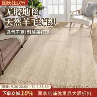 流苏地垫 天然羊毛地毯客厅茶几垫北欧简约侘寂家用卧室手工编织款