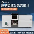 素成分分析检测石墨炉光谱仪 火焰原子吸收分光光度计重金属矿石元