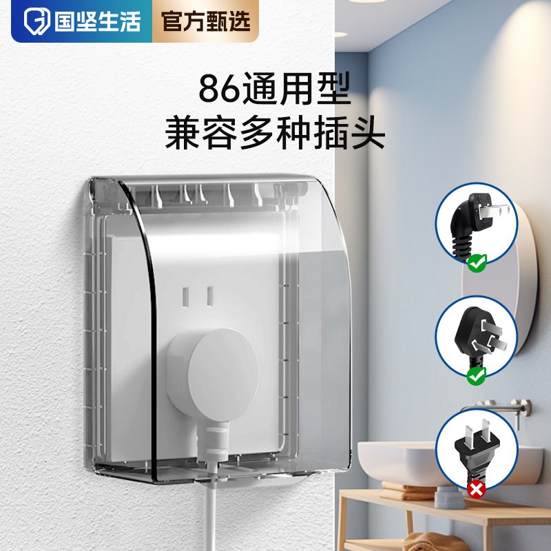 86型插座防水盒自粘式卫生间浴室暗装开关插座防水罩电源保护盖