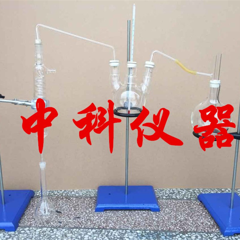 氟化物水蒸气蒸馏装置氟化物蒸馏装置全套玻璃件不含铁架台