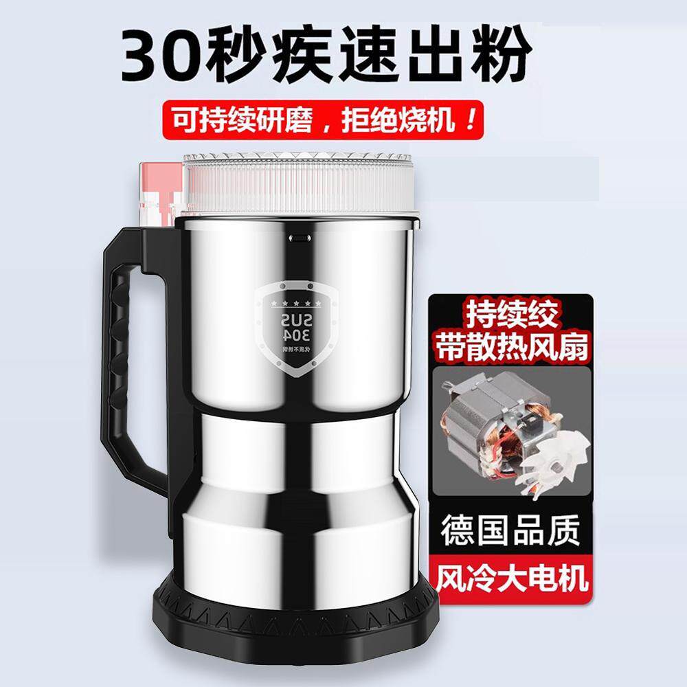德国质研机家用品磨粉机碎超细打粉五谷杂粮粉机干辣椒打碎磨磨粉