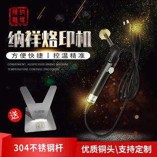 淘乐蛋糕烙印机定制logo可调温烙印模烫印商标面包铜锣烧烘焙模具