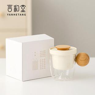 言和堂晴空泡茶杯简约茶水分离杯子玻璃杯陶瓷带盖子过滤水杯观山