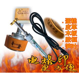 定制铜模LOGO调温电烙铁古早蛋糕铜锣烧烙印烘焙皮革木板烫印模具