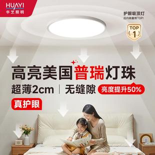 超薄吸顶灯光全谱台护眼儿童约房灯具现代简书GNSXD600房过道阳卧