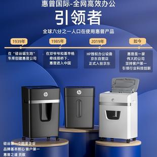 P惠4级保23120cc密5保密碎纸级机办公室专用全普自动家用商用粉碎