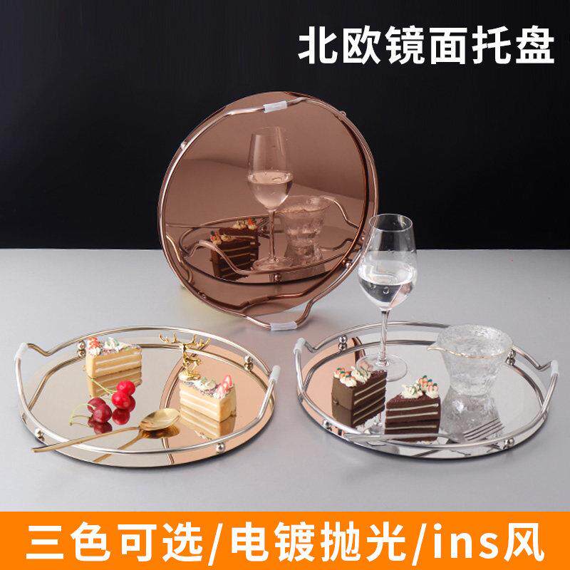 北轻奢不锈钢托盘镜面i摆n欧sQNF风金属收纳装饰圆盘水果点心蛋糕
