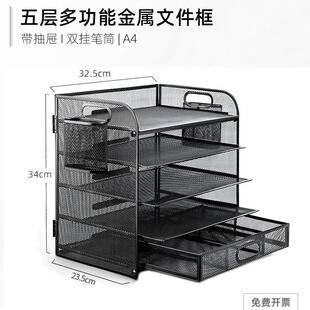 金属文件架五层带抽屉双笔架A4文件架信息篮多功能桌面组合存储