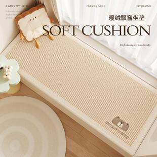 飘窗垫窗台垫四季通用简约卡通高级感可机洗主卧室阳台坐垫可定制