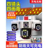 太阳能摄像头监控器360度无死角手机远程室外免插电无网高清夜视