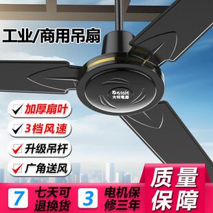大明吊扇风扇家用静音客厅大风力宿舍电风扇工业餐厅老式吊顶风扇