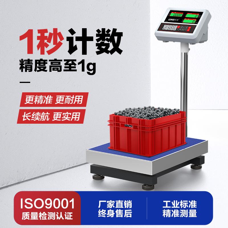 高精度公计数电子台秤1称精准克100斤300kg150kg工业称重A001g磅