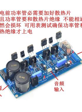 V21场效电晶体功放板 发烧级HIFI大功率 双声道立体声 分立件成品