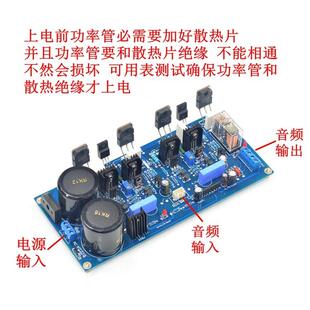 V21场效电晶体功放板 发烧级HIFI大功率 双声道立体声 分立件成品