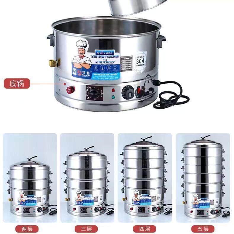 304加厚不锈钢电蒸锅商用超大容量电蒸笼家用蒸菜蒸包子馒头炖盅
