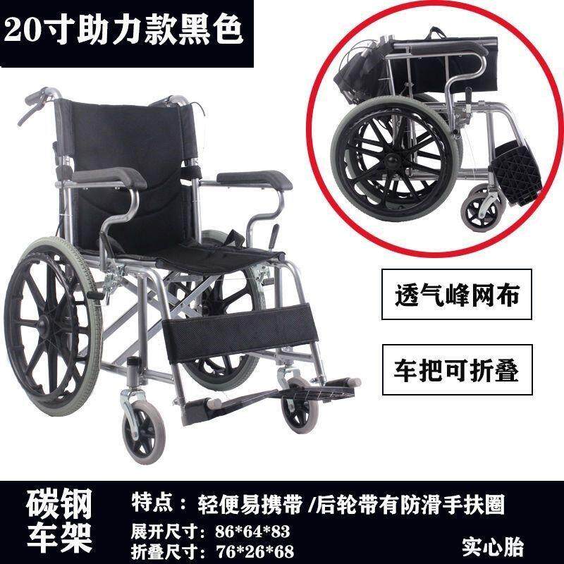 进口老人轮椅折叠轻便可携式旅行超轻手动手推车老年身心障碍人士
