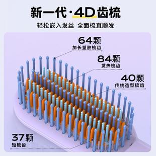 乐程式4D直发梳负离子不伤发直板夹卷发棒直卷两用电梳子七夕礼物