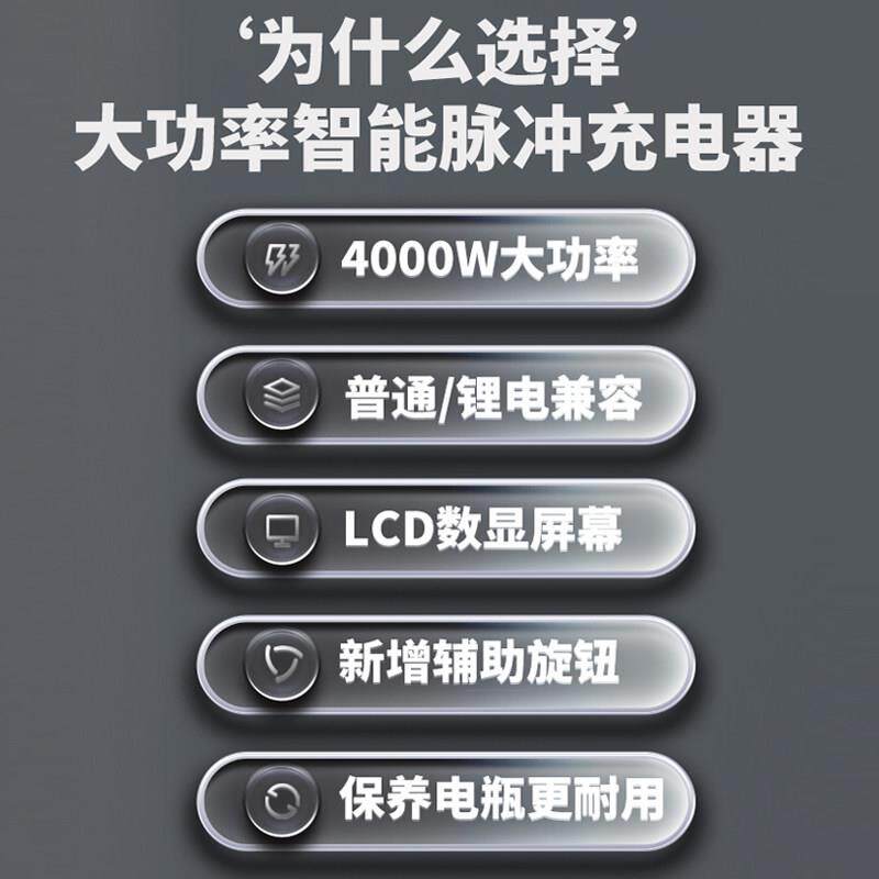 汽车电瓶充电器12V24V通用型纯铜大功率修覆智能充满自动停充电机