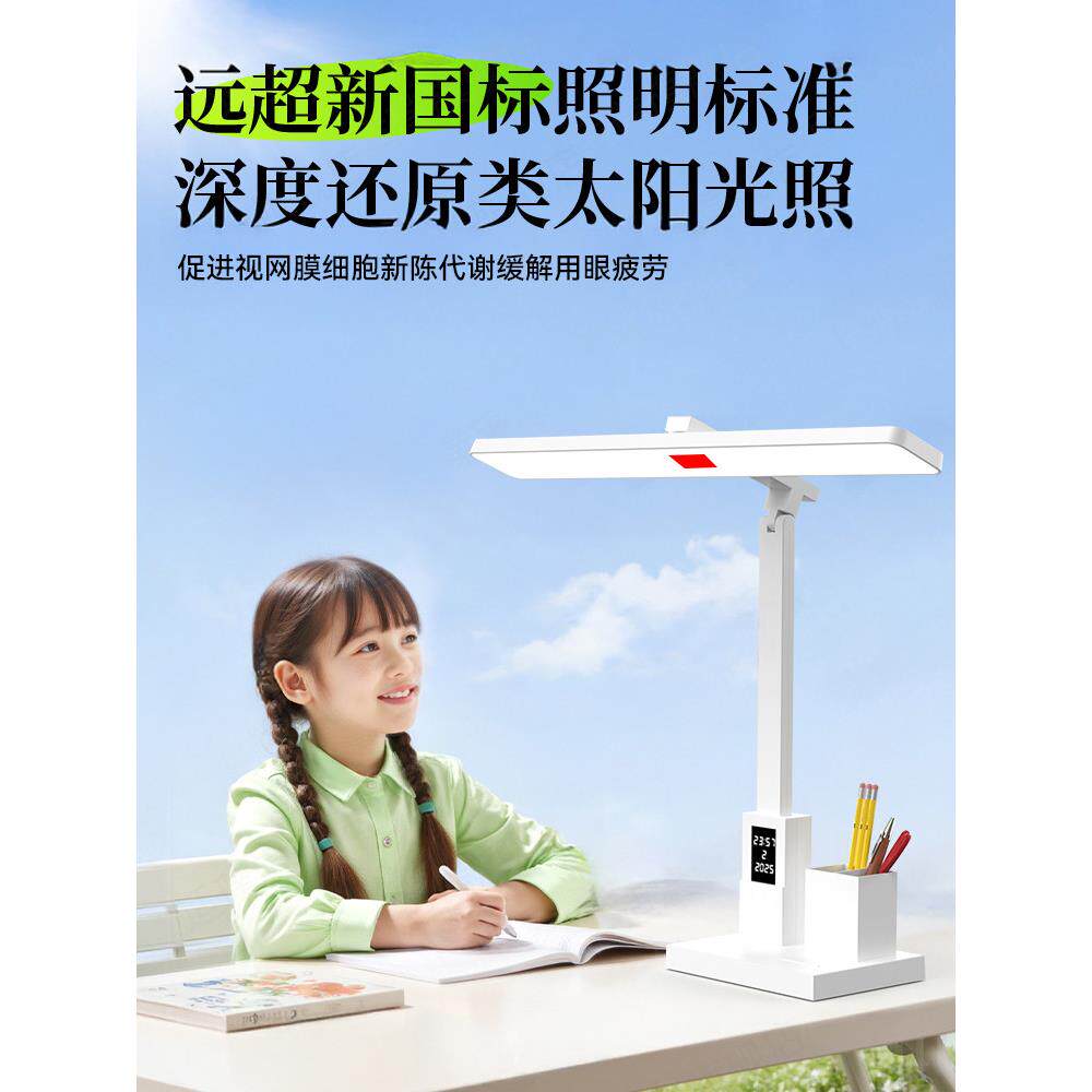 台灯大学生宿舍学习专用护眼灯充电插电式儿童写作业床头阅读夜灯