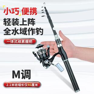 赤狼鲟新款超短节迷你路亚竿伸缩竿滑漂竿可携式小海杆抛竿套装全