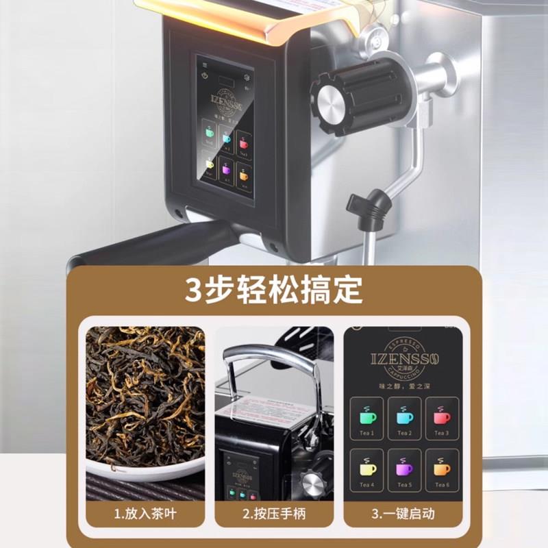 商用半自动高压萃茶机中药养身智能多段式定温定量鲜草本茶萃取机