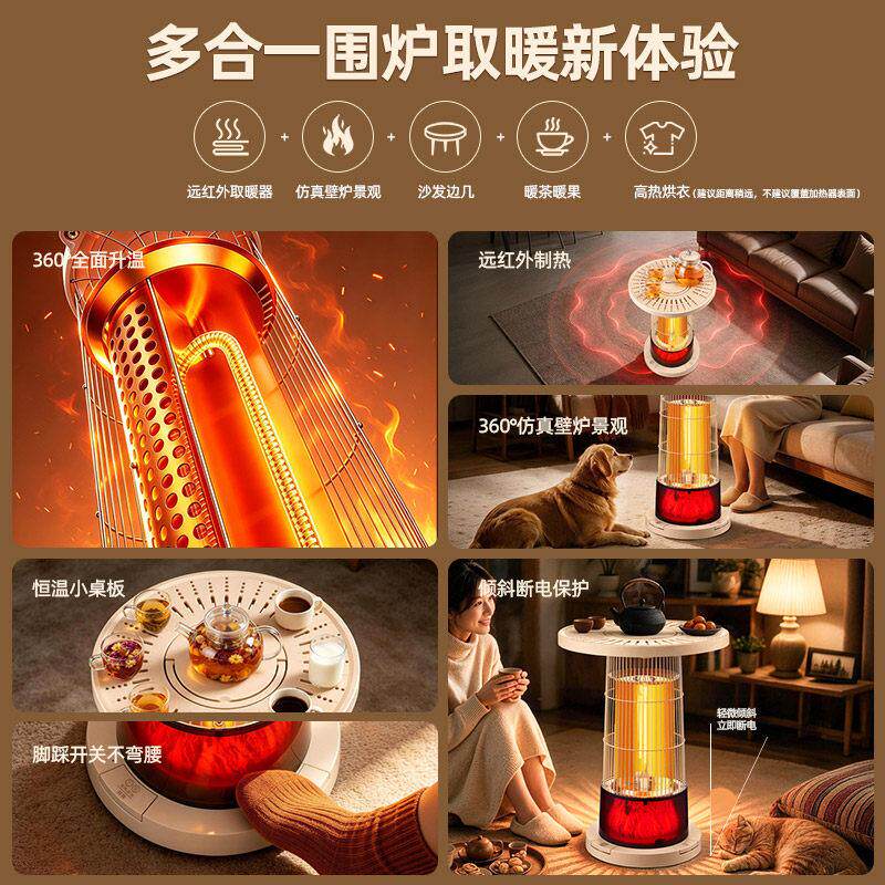 围炉煮茶取暖器电暖家用小气太阳仿火烤火炉202焰6新款鸟ZNW-10WL